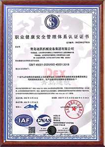 職業(yè)健康安全管理體系認(rèn)證證書(shū)
